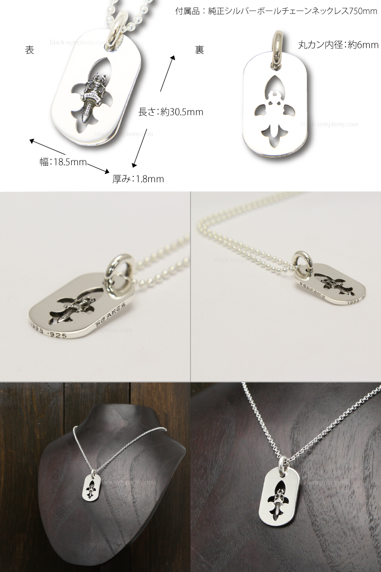 Chrome Hearts ドックタグ