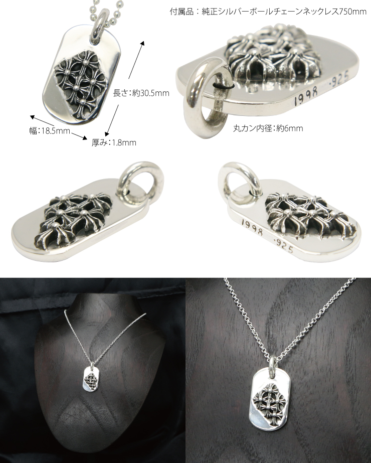 ★CHROME HEARTS クロムハーツ★ セメタリー レイズド ドッグタグ