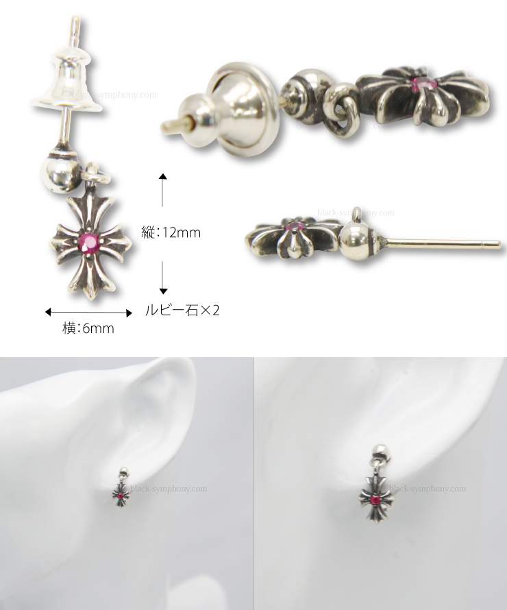 Chrome Hearts✴︎タイニーe CH プラス スタッド ピアス - ピアス