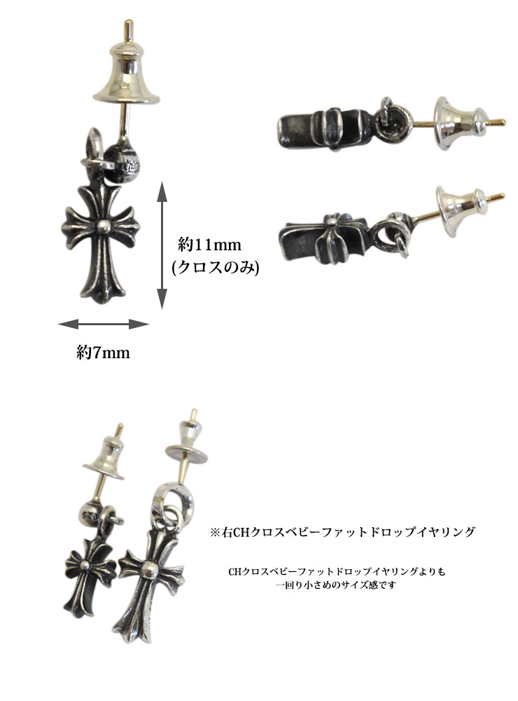 クロムハーツ ChromeHearts タイニー スタックCHクロス ドロップイヤリング