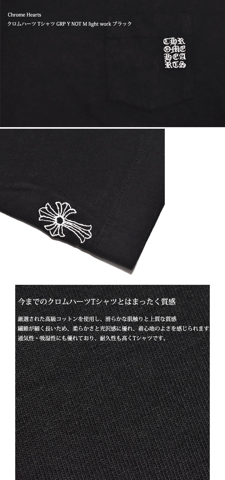 クロムハーツ ワイノット LIGHT WORK Tシャツ CHROME HEARTS クロムハーツ Grp Y Not Light Work L/S Tee
