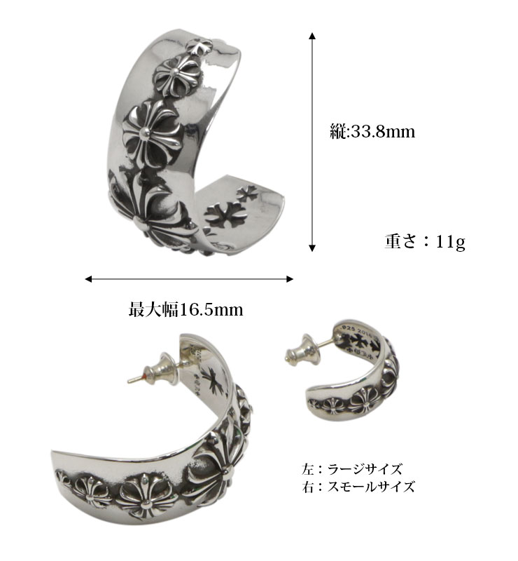 クロムハーツ ChromeHearts CHプラス ワイド フープピアス ラージ