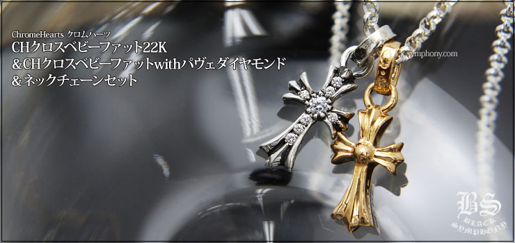 専用 クロムハーツ 22k シルバー - ネックレス