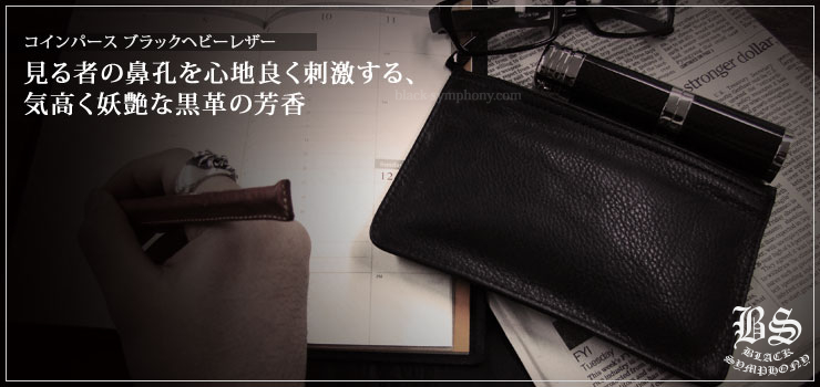 クロムハーツ ChromeHearts コインパース ブラックヘビーレザー