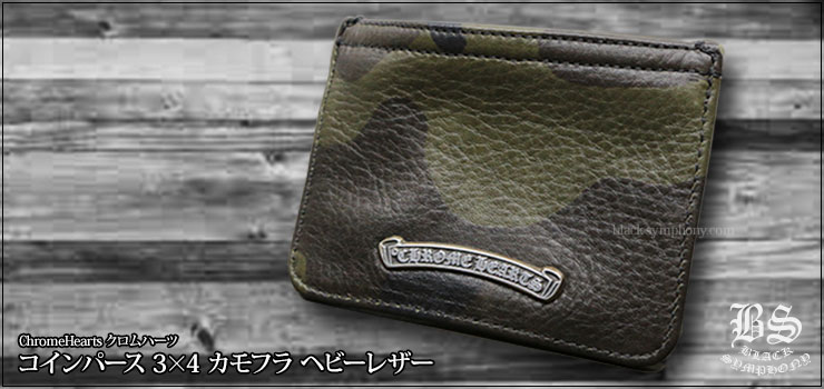 クロムハーツ ChromeHearts コインパース 3×4 カモフラ ヘビーレザー