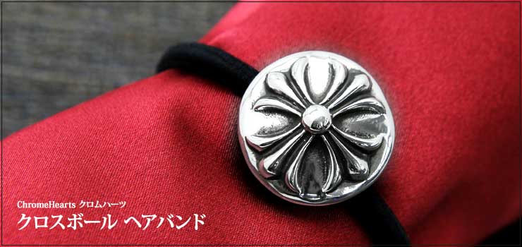 ブレスレットchromehearts クロムハーツ ヘアゴム 正規品 ...