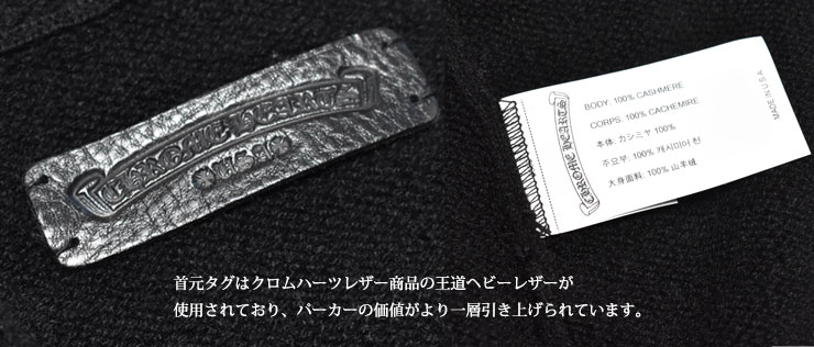 クロムハーツカシミヤパーカー ダガー&クロスボールジップアップ