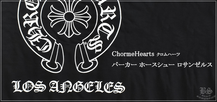 chrome hearts クロムハーツ パーカー ホースシュー ロサンゼルス　詳細