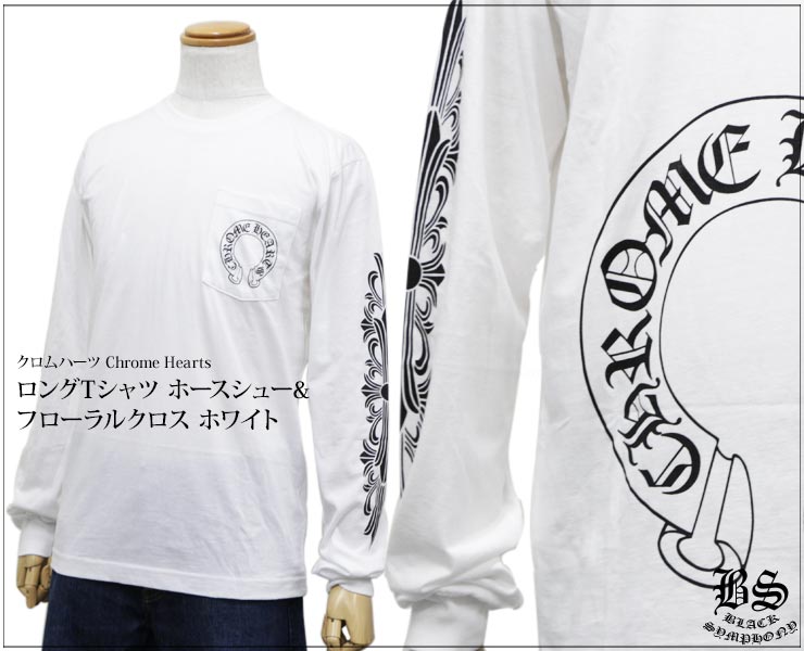 幅広type クロムハーツ 長袖Tシャツ 通販