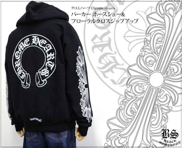 CHROME HEARTS パーカー-hybridautomotive.com