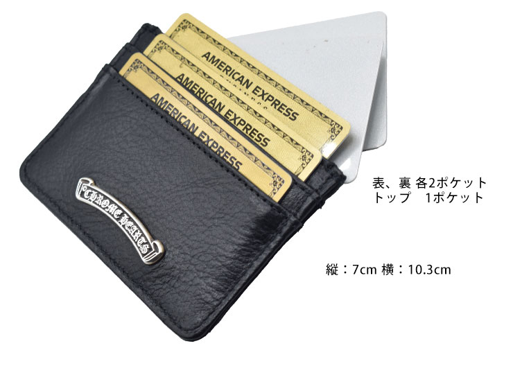 クロムハーツ　ChromeHearts　カードケース#2 ダブルサイドブラック