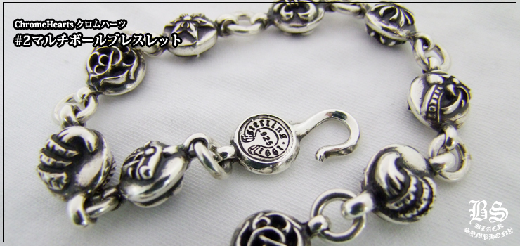 クロムハーツ ChromeHearts #2マルチボールブレスレット