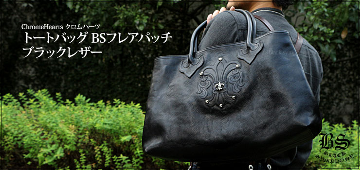 CHROME HEARTS クロムハーツ ハンドバッグ