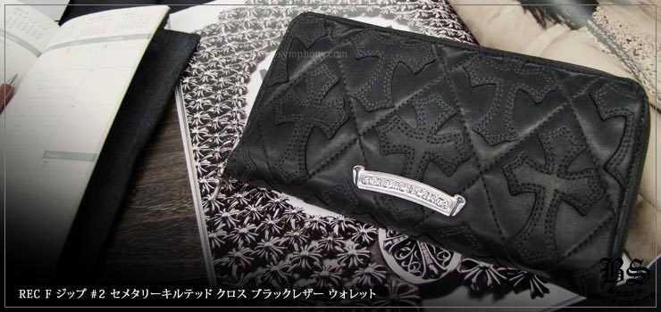 CHROME HEARTS クロムハーツ REC F ZIP/QUILTED セメタリークロスキルティングレザーウォレット財布 ブラック