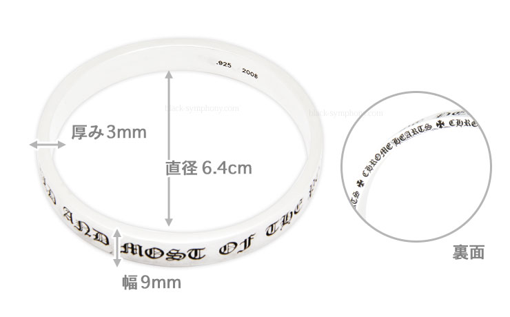 クロムハーツ9mmスペーサーバングル