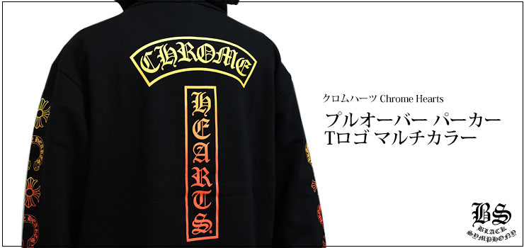 chrome hearts クロムハーツ プルオーバー パーカー Tロゴ マルチカラー