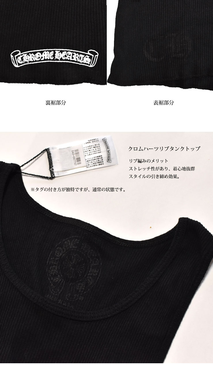 chromehearts】クロムハーツタンクトップ Tバー＆クロス