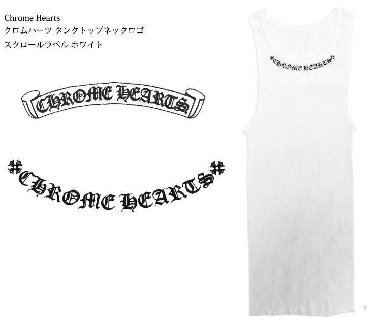 chromehearts】クロムハーツタンクトップ ネックロゴ