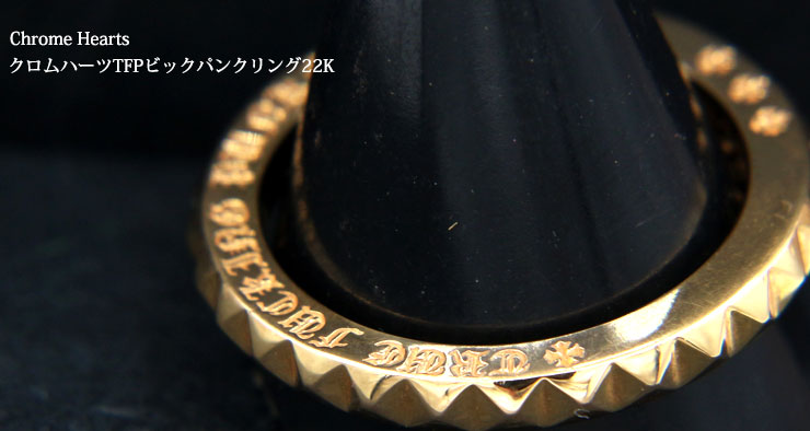 クロムハーツTFPプラスパンクリング|クロムハーツ通販専門店
