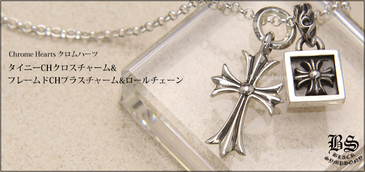 CHROME HEARTS クロムハーツ フレームドCHクロスチャーム