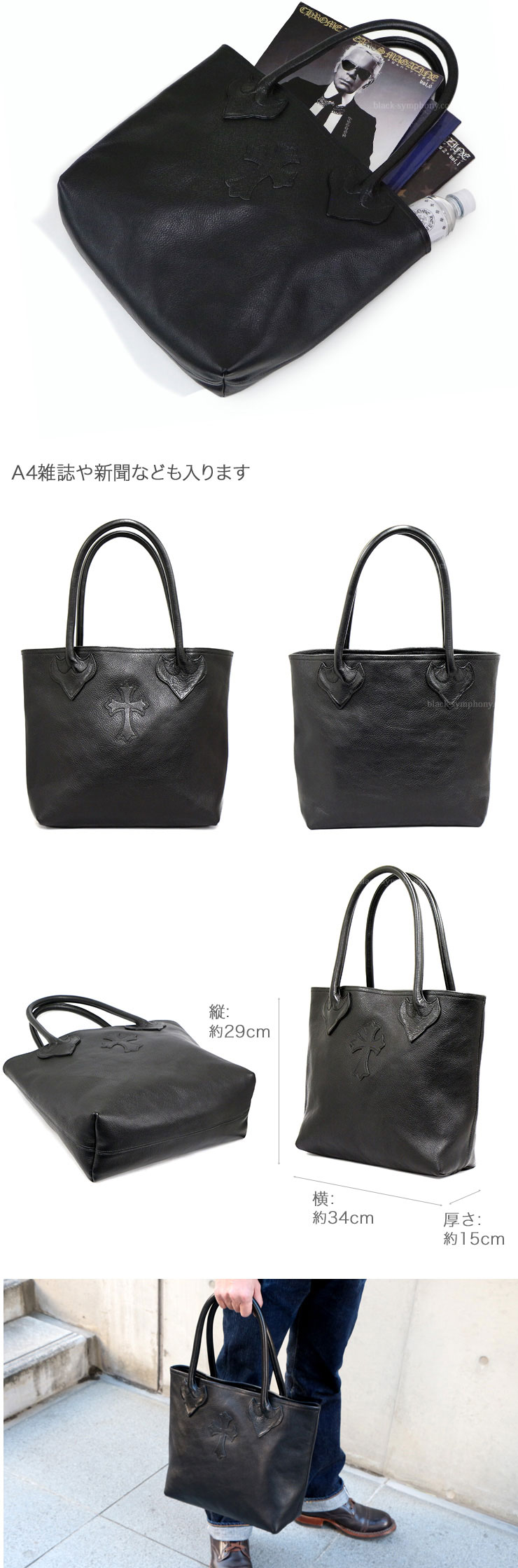 CHROME HEARTS クロムハーツ FS TOTE FSトート クロスパッチ付きレザートートバッグ ブラック