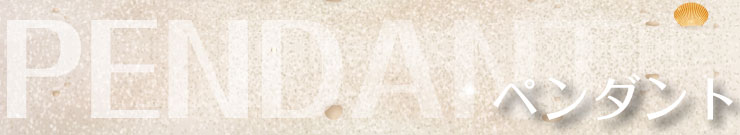 クロムハーツサマー2018　ペンダント