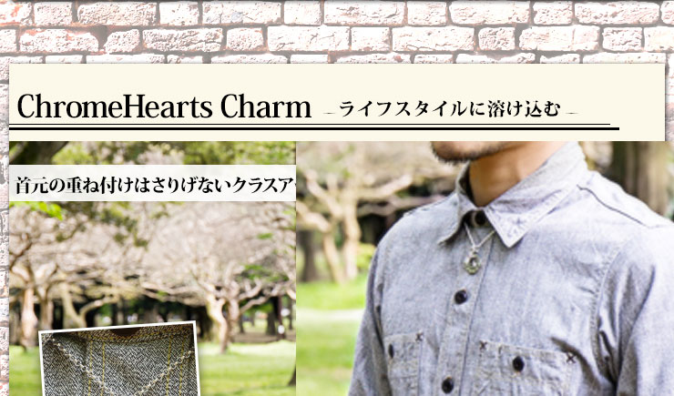クロムハーツ ChromeHearts 2016 新緑の候にクロムハーツを…ネックレス ブレスレット厳選コーディネート‼クロムハーツ通販専門店ブラックシンフォニー