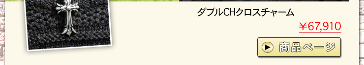 クロムハーツ ChromeHearts 2016 新緑の候にクロムハーツを…ネックレス ブレスレット厳選コーディネート‼クロムハーツ通販専門店ブラックシンフォニー
