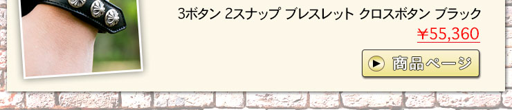 クロムハーツ ChromeHearts 2016 新緑の候にクロムハーツを…ネックレス ブレスレット厳選コーディネート‼クロムハーツ通販専門店ブラックシンフォニー