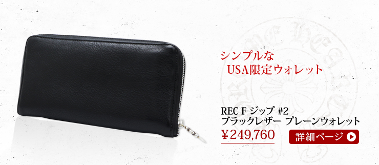【クロムハーツ】訳あり格安出品 クロムハーツで彩る初秋 クロムハーツ Chrome Hearts 通販専門店
