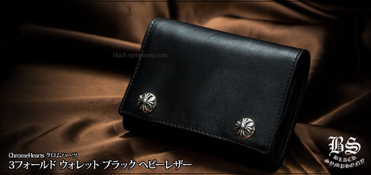 ハンドメイドクロムハーツ  OPEN WOUND WALLET 3つ折りレザー財布  メンズ