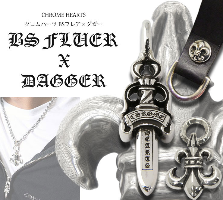 新作入荷得価】 Chrome Hearts クロムハーツCHROME HEARTS#5ダガージップパーツチャームの通販 by  ＳｅｅｋｅＲ｜クロムハーツならラクマ