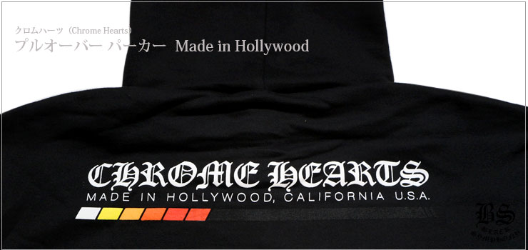 chrome hearts クロムハーツ プルオーバー パーカー  Made in Hollywood ブラック