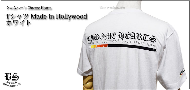 クロムハーツ Tシャツ Made in Hollywood ホワイト