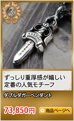 クロムハーツペンダント(ネックレス) ギフトおすすめランキング3位