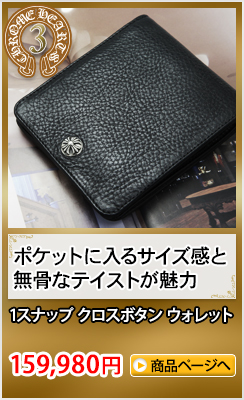 クロムハーツチャームウォレット(財布) ギフトおすすめランキング3位