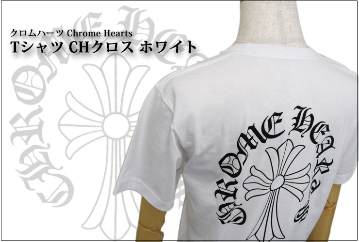 クロムハーツ Tシャツ CHクロス ホワイト