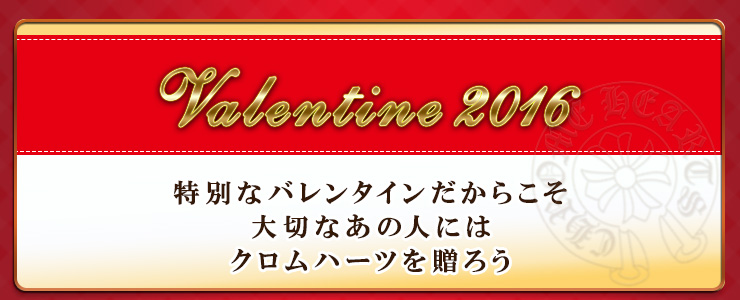 クロムハーツ ChromeHearts クリスマス 2015 大切な人に贈るクリスマスプレゼントギフト特集│クロムハーツ通販専門店ブラックシンフォニー