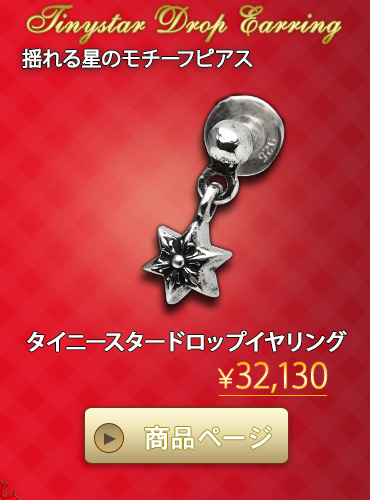 クロムハーツ chromehearts 大切な人へ贈るバレンタイン ギフト 2016