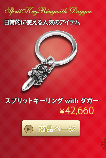 クロムハーツ chromehearts 大切な人へ贈るバレンタイン ギフト 2016