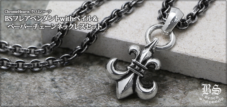 Chrome Hearts - クロムハーツ BS FLUER CHARM/BSフレア チャーム