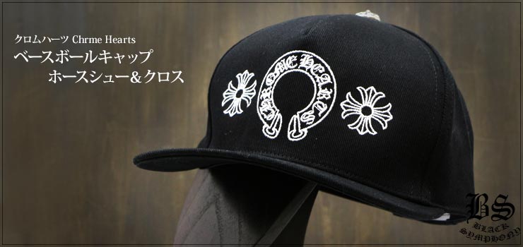 87％以上節約 CHROME HEARTS クロムハーツ ホースシュー ベースボール