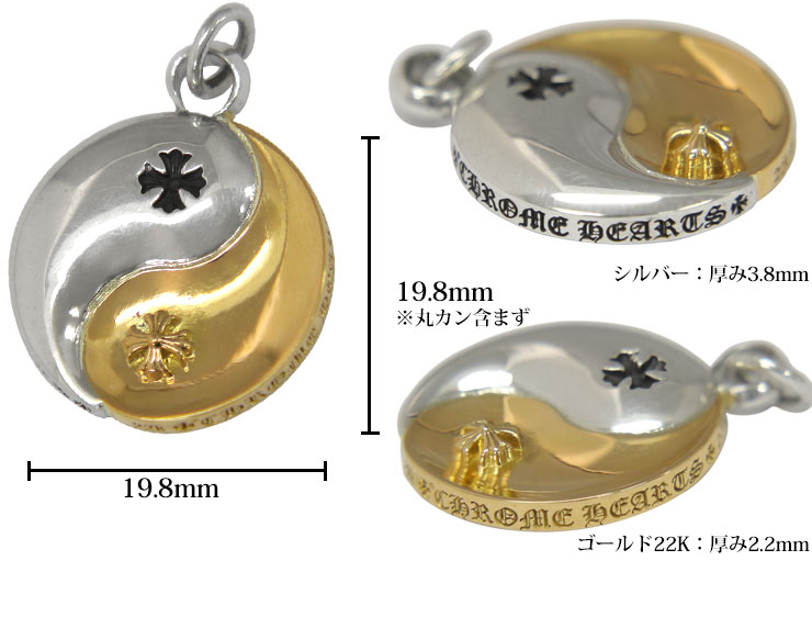 クロムハーツ ChromeHearts CHプラス　YING　YANG　シルバー＆ゴールド22ｋ ネックレス詳細画像