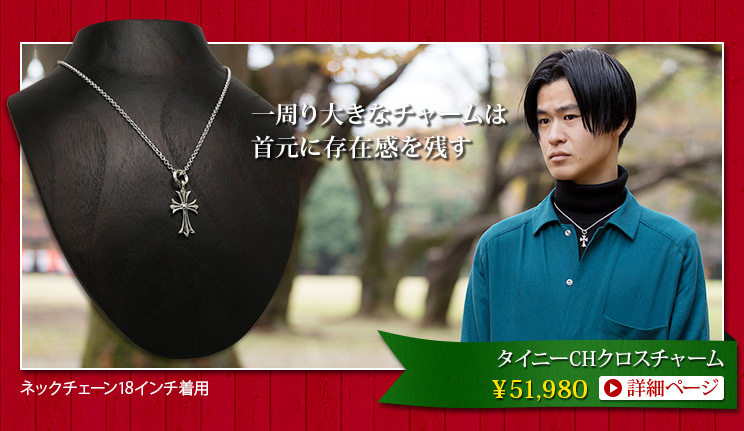 クロムハーツ クリスマス2016 クロムハーツ Chrome Hearts 通販専門店