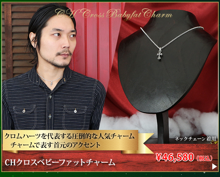 クロムハーツ　ノベルティ　2021年　クリスマスギフト 楽天市場】クロムハーツ クリスマス ノベルティの通販