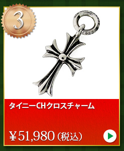 クロムハーツ chromehearts クリスマスプレゼント タイニーCHクロスチャーム