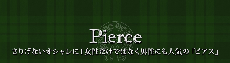 クロムハーツ chromehearts クリスマスプレゼント さりげないオシャレに！女性だけではなく男性にも人気の『ピアス』