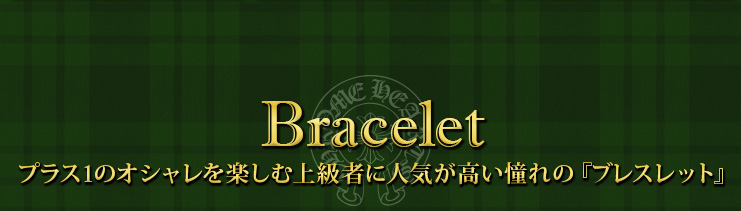 クロムハーツ クリスマスギフト おすすめランキング2016 クロム