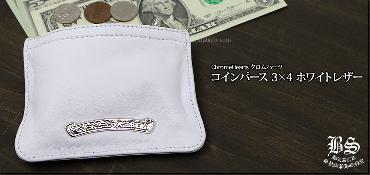 クロムハーツ ChromeHearts コインパース 3×4 ホワイトレザー