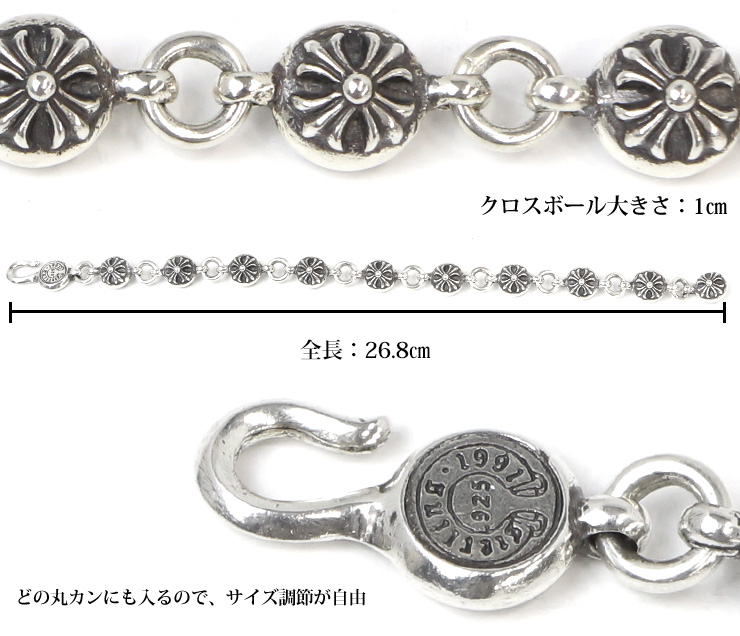 クロムハーツ CHROME HEARTS ■ 【 NO2 CRS BALL 】 クロスボール シルバー ブレスレット　30070